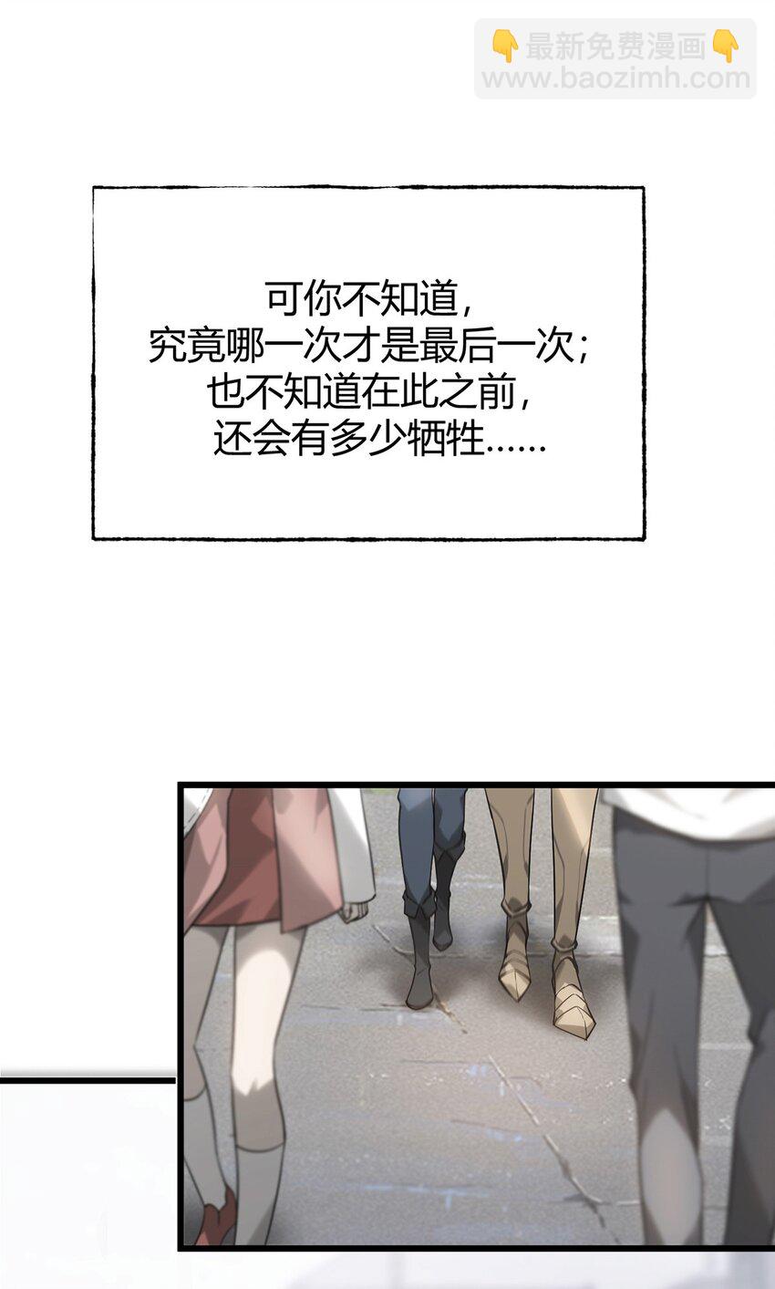 02 人类觉醒者协会(1/3)-第3话