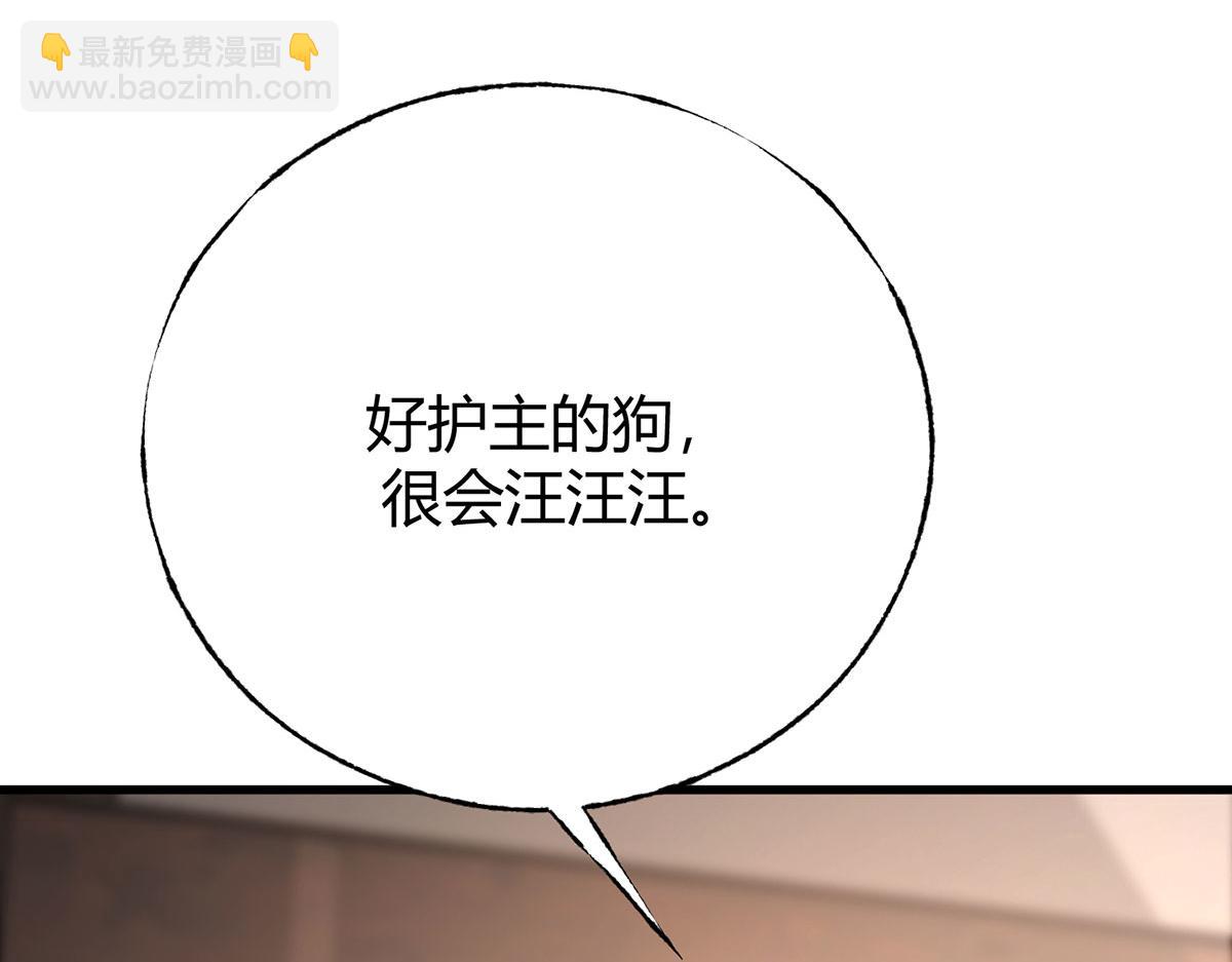 我，最強BOSS - 46(2/6) - 5