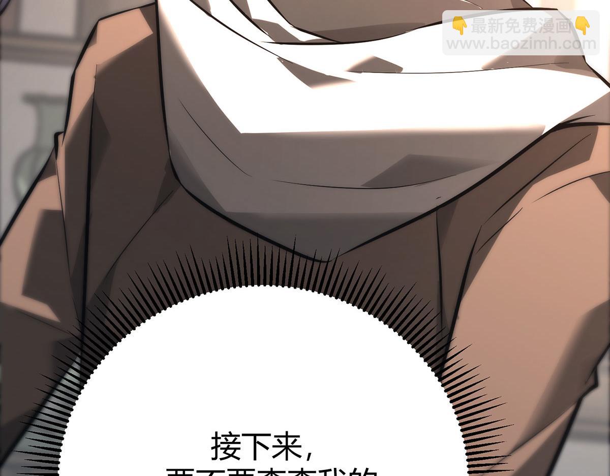 我，最強BOSS - 46(2/6) - 7