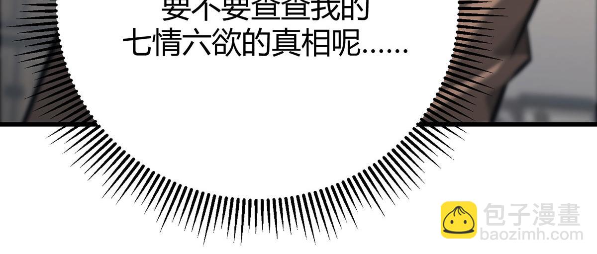 我，最強BOSS - 46(2/6) - 8
