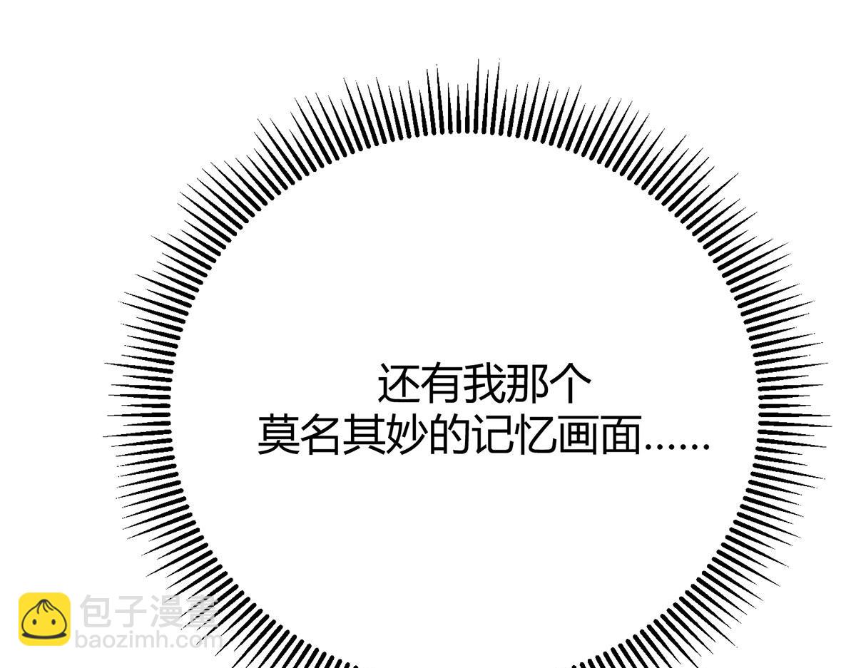 我，最強BOSS - 46(2/6) - 1