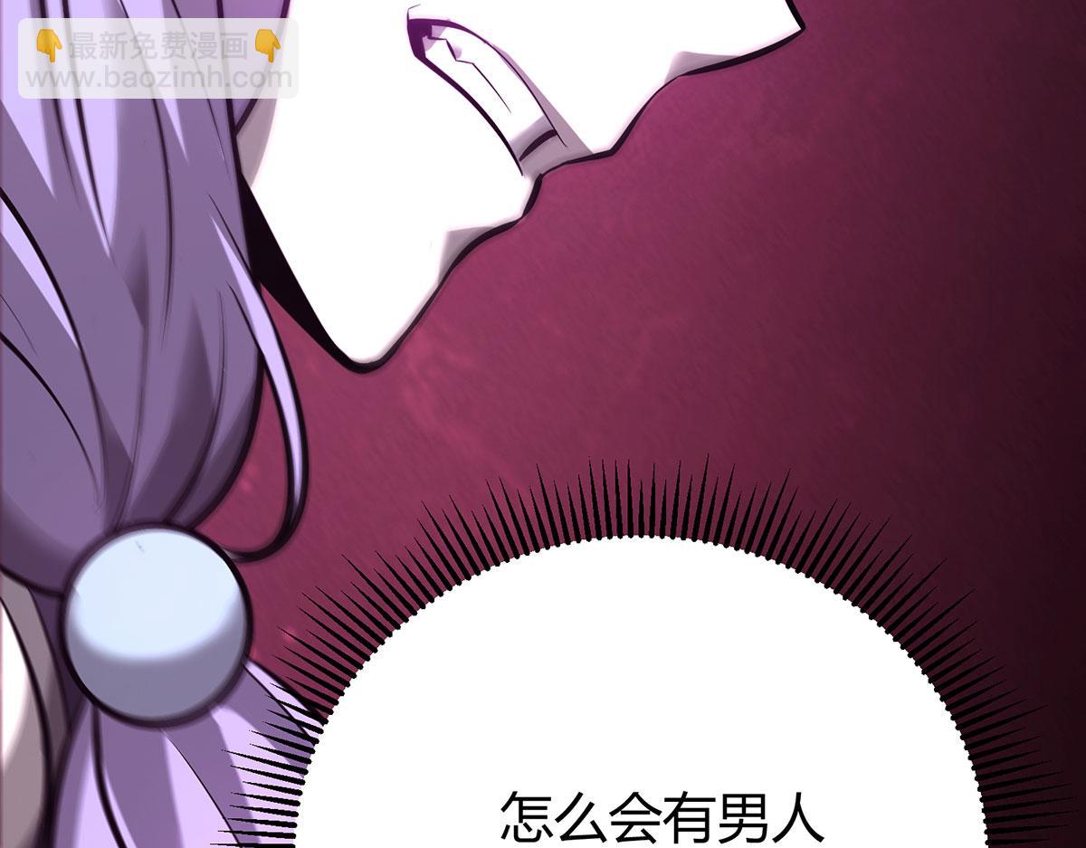 我，最強BOSS - 46(2/6) - 6