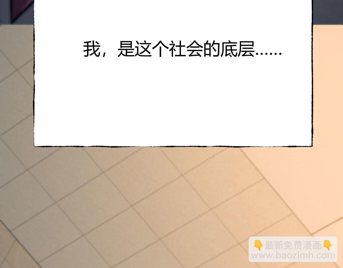 我，最強BOSS - 46(2/6) - 6