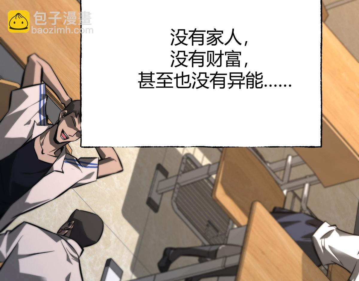 我，最強BOSS - 46(2/6) - 1