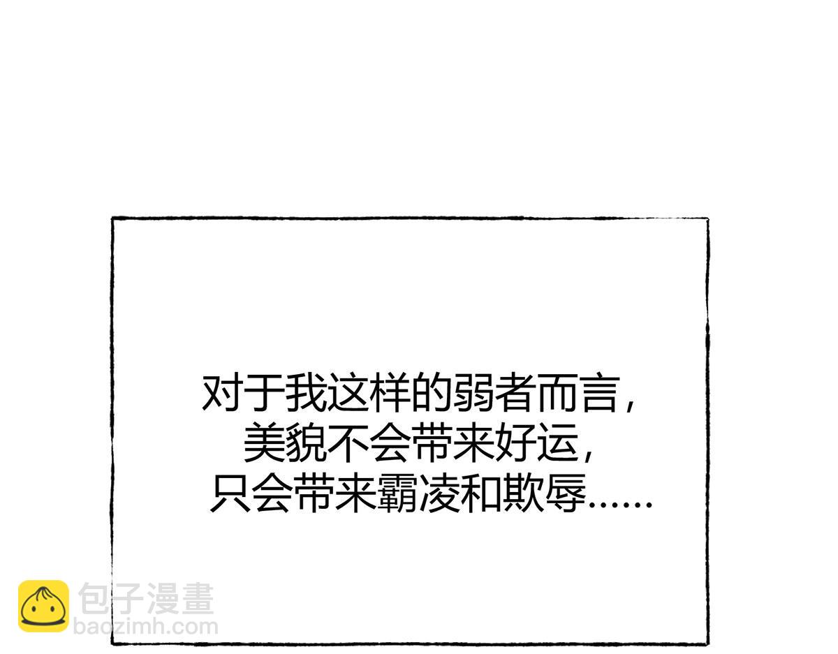 我，最強BOSS - 46(2/6) - 2