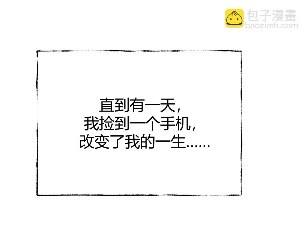 我，最強BOSS - 46(2/6) - 5