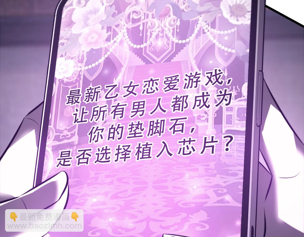我，最強BOSS - 46(2/6) - 7
