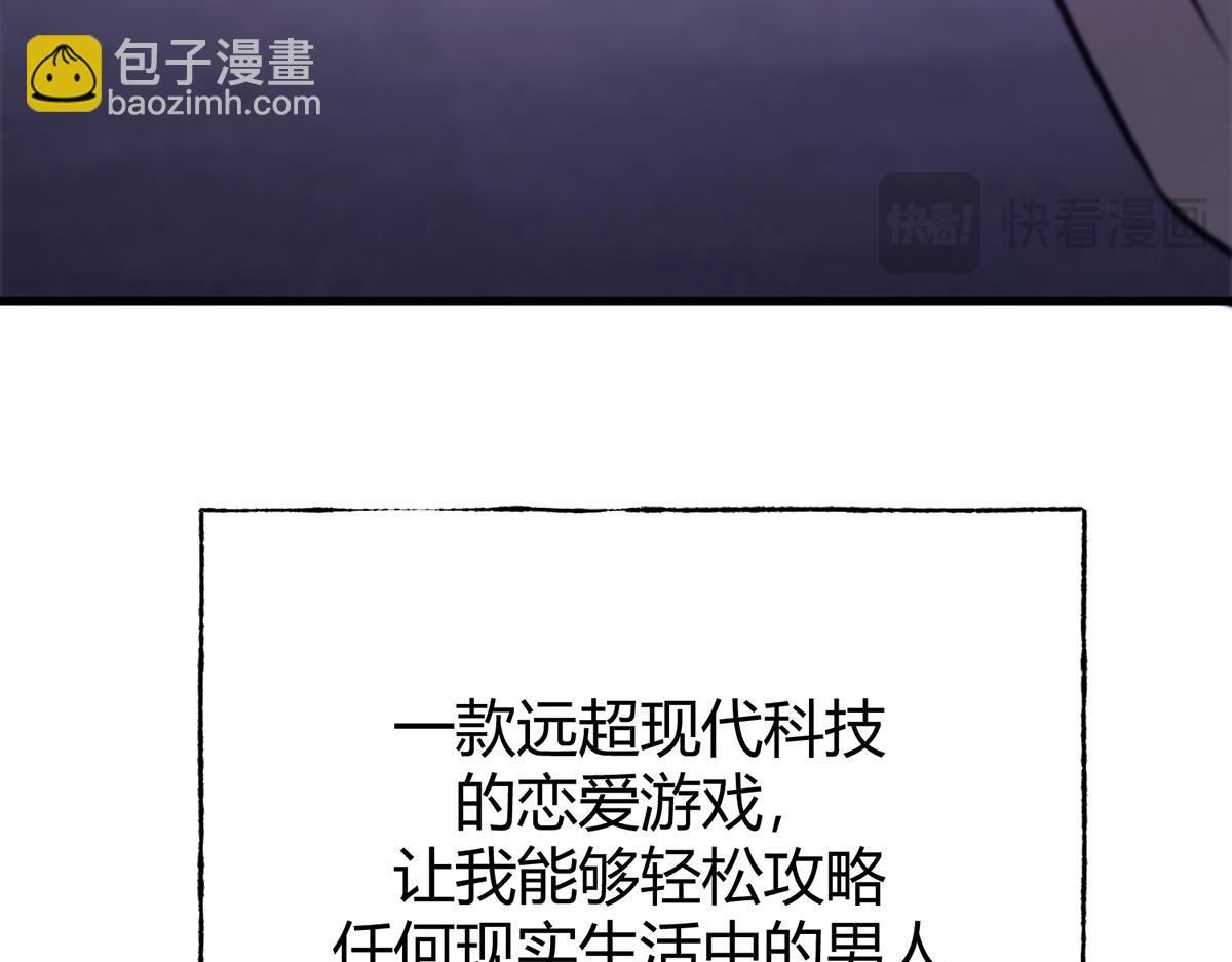 我，最強BOSS - 46(2/6) - 2