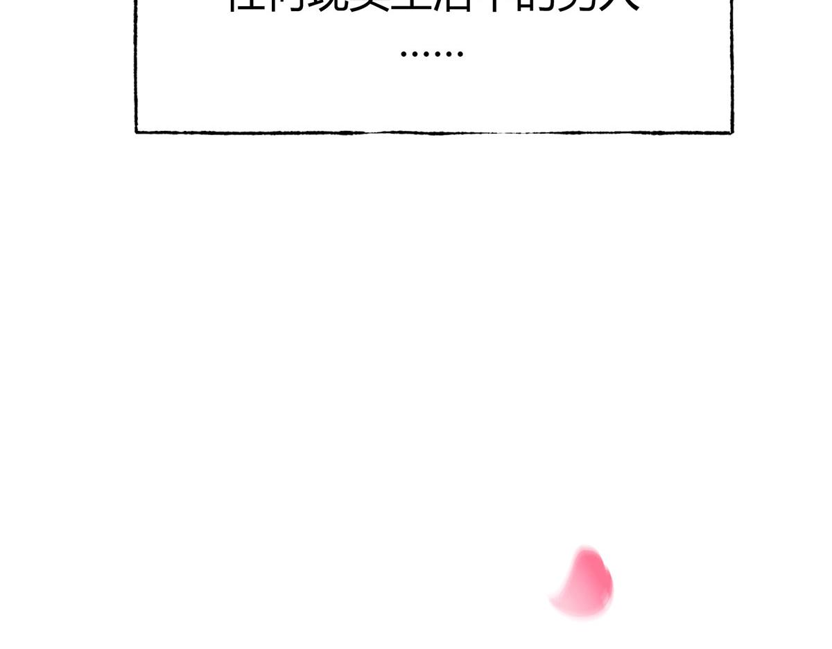 我，最強BOSS - 46(2/6) - 3