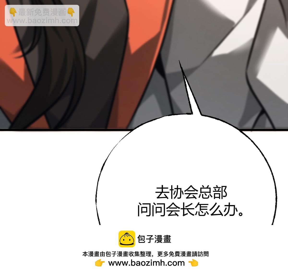我，最強BOSS - 48(2/7) - 4