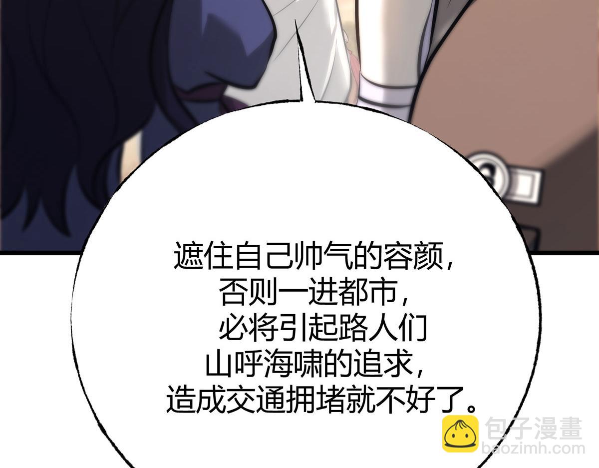 我，最強BOSS - 48(2/7) - 2