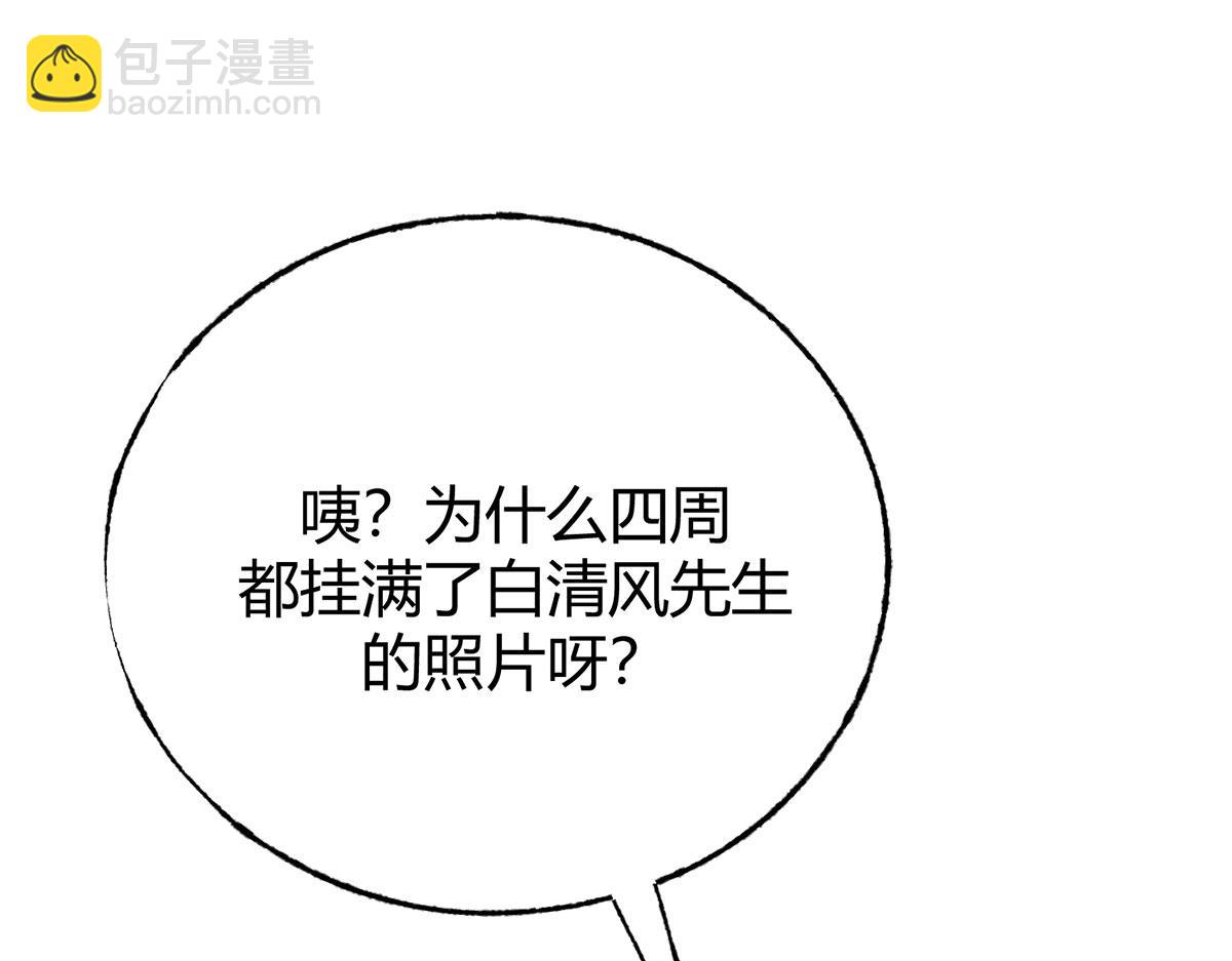 我，最強BOSS - 48(2/7) - 6