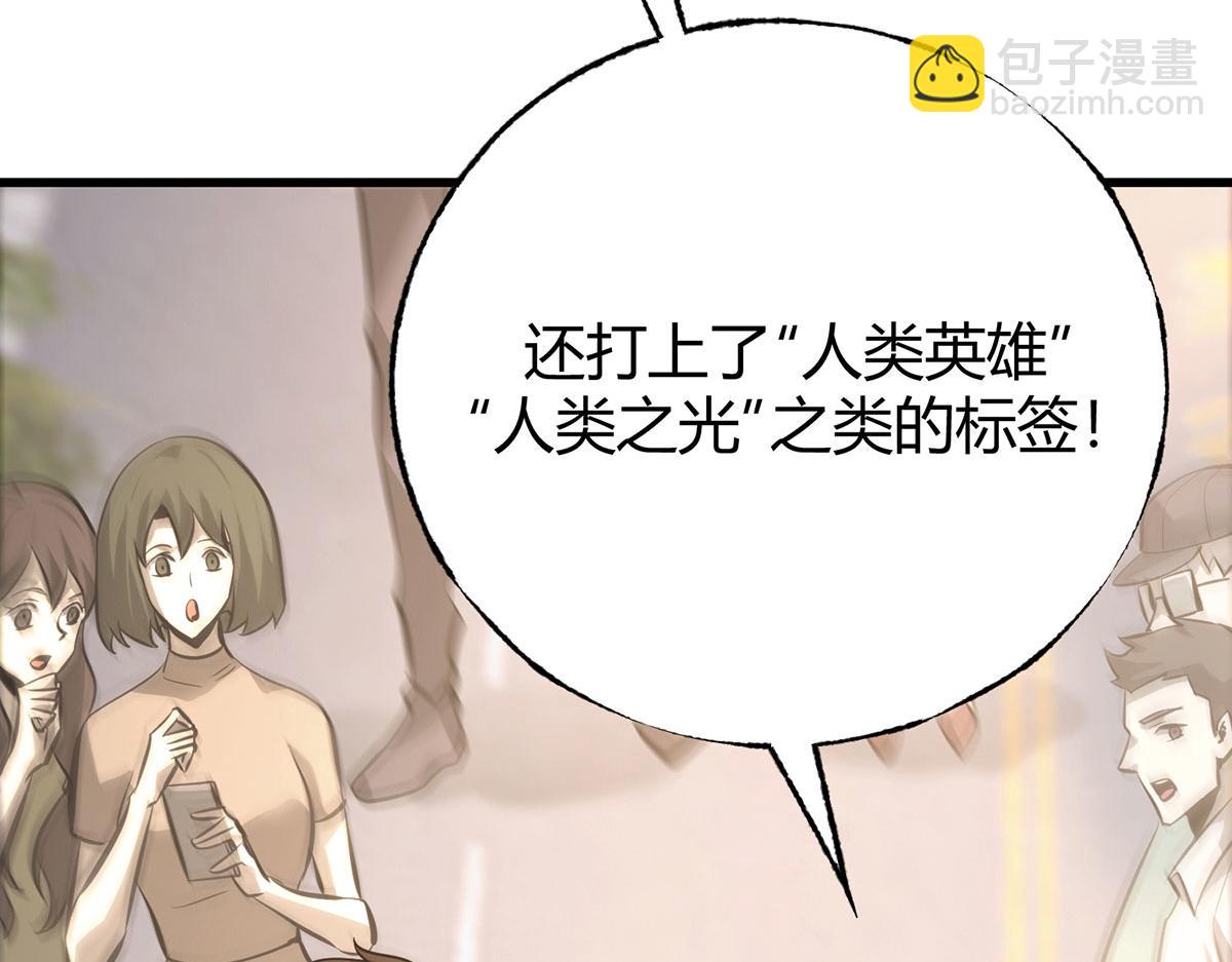 我，最強BOSS - 48(2/7) - 7