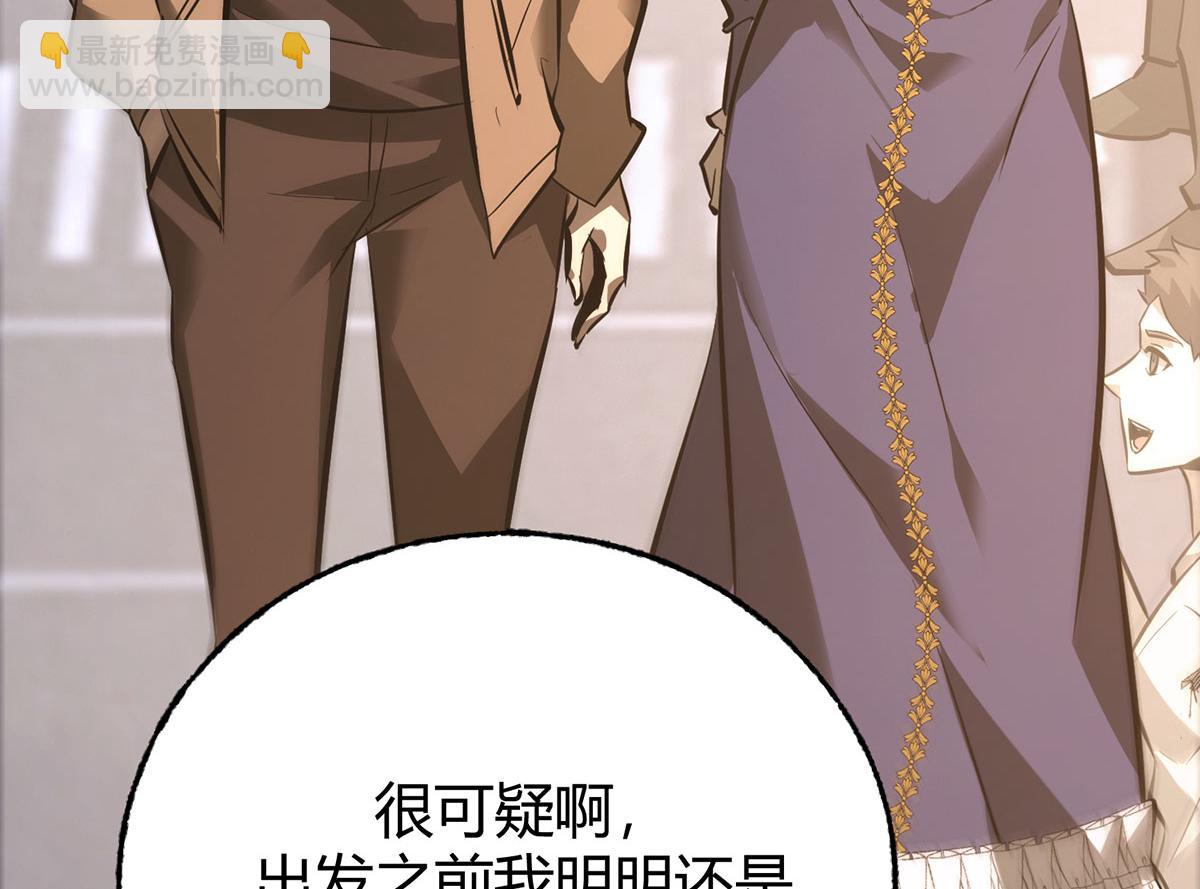 我，最強BOSS - 48(2/7) - 1