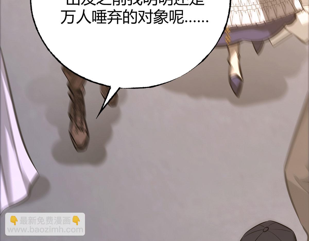 我，最強BOSS - 48(2/7) - 2
