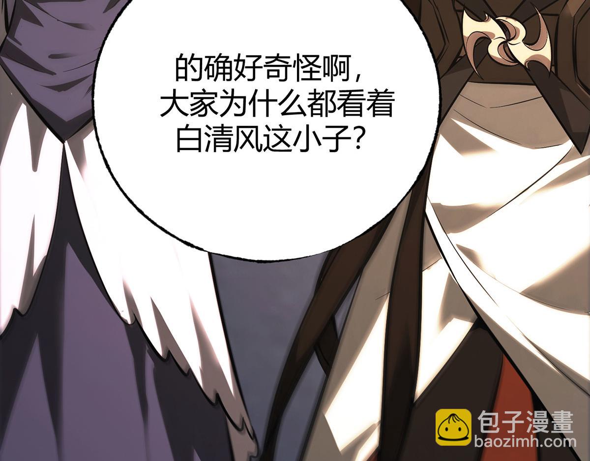 我，最強BOSS - 48(2/7) - 4