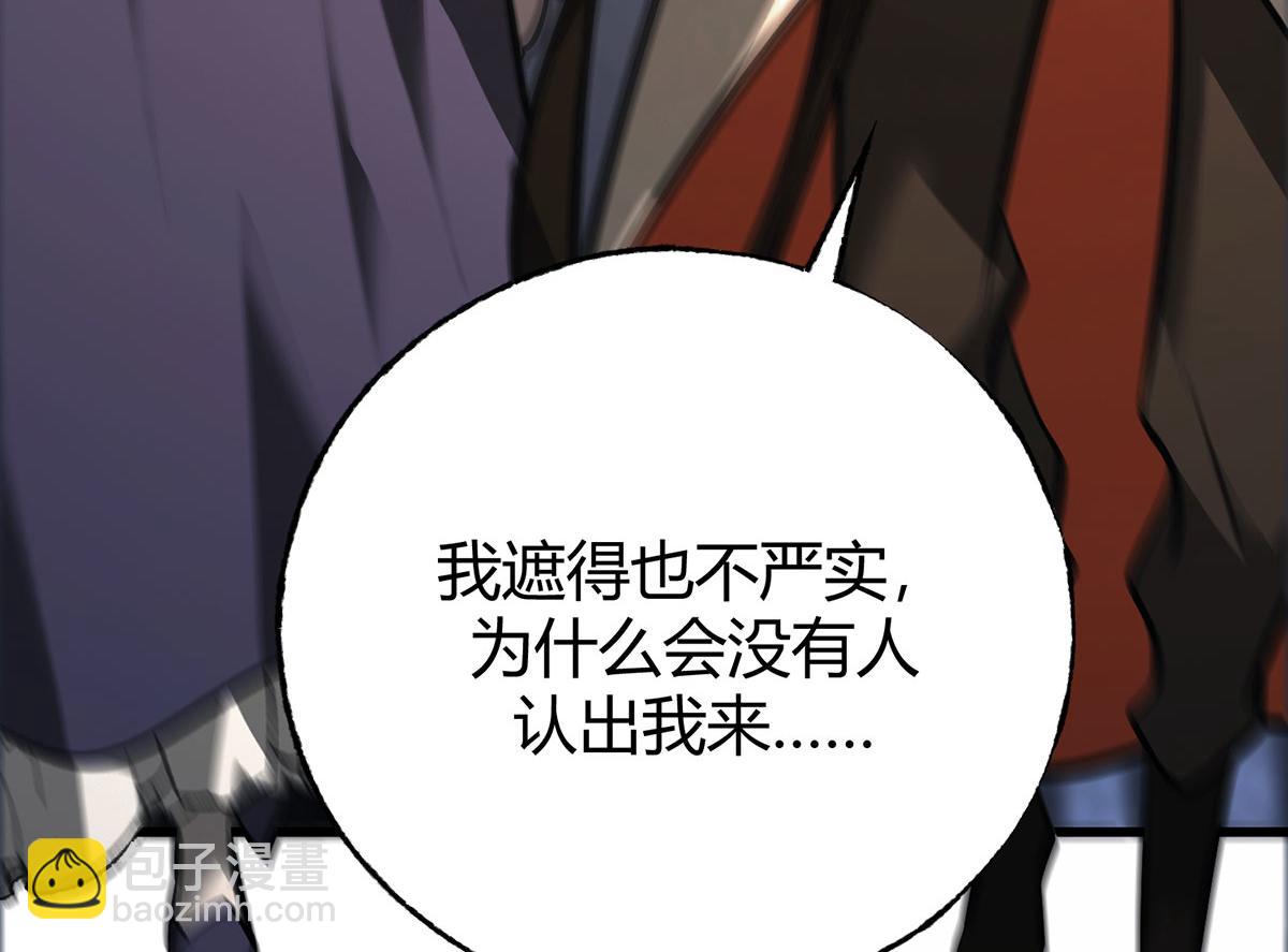 我，最強BOSS - 48(2/7) - 5