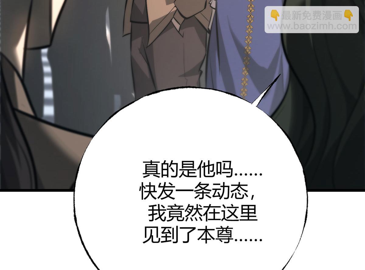 我，最強BOSS - 48(2/7) - 1