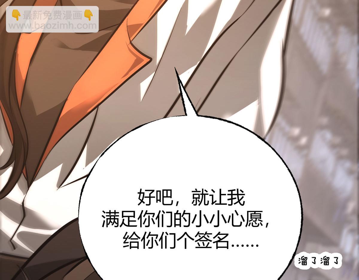 我，最強BOSS - 48(2/7) - 5