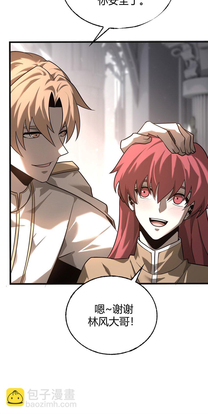 04 伪装(1/2)-第5话