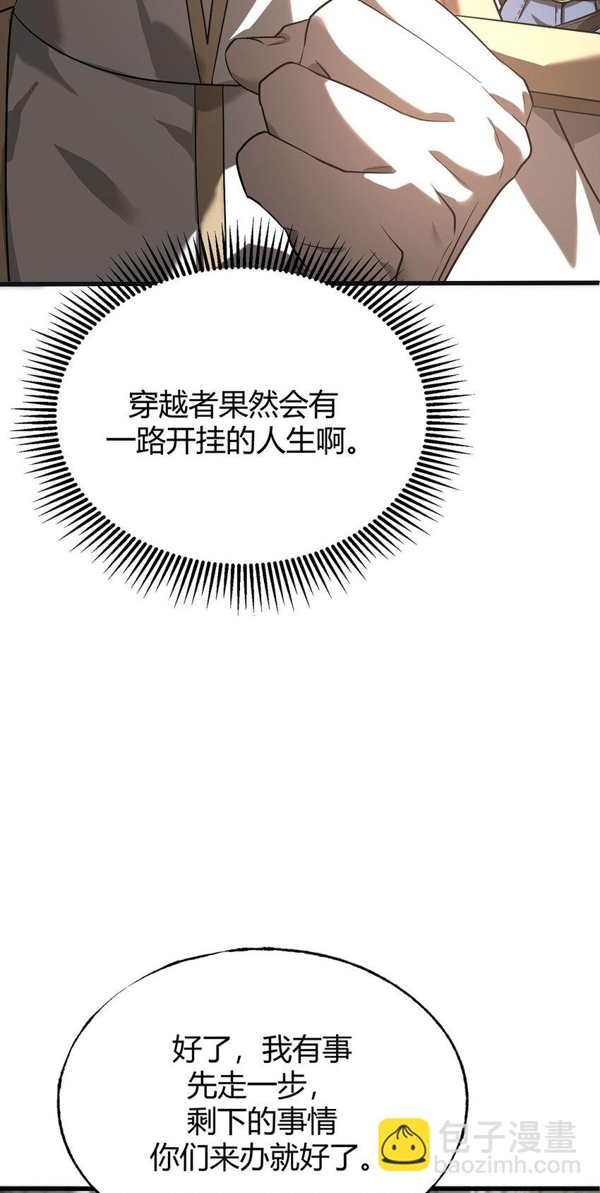 04 伪装(1/2)-第5话