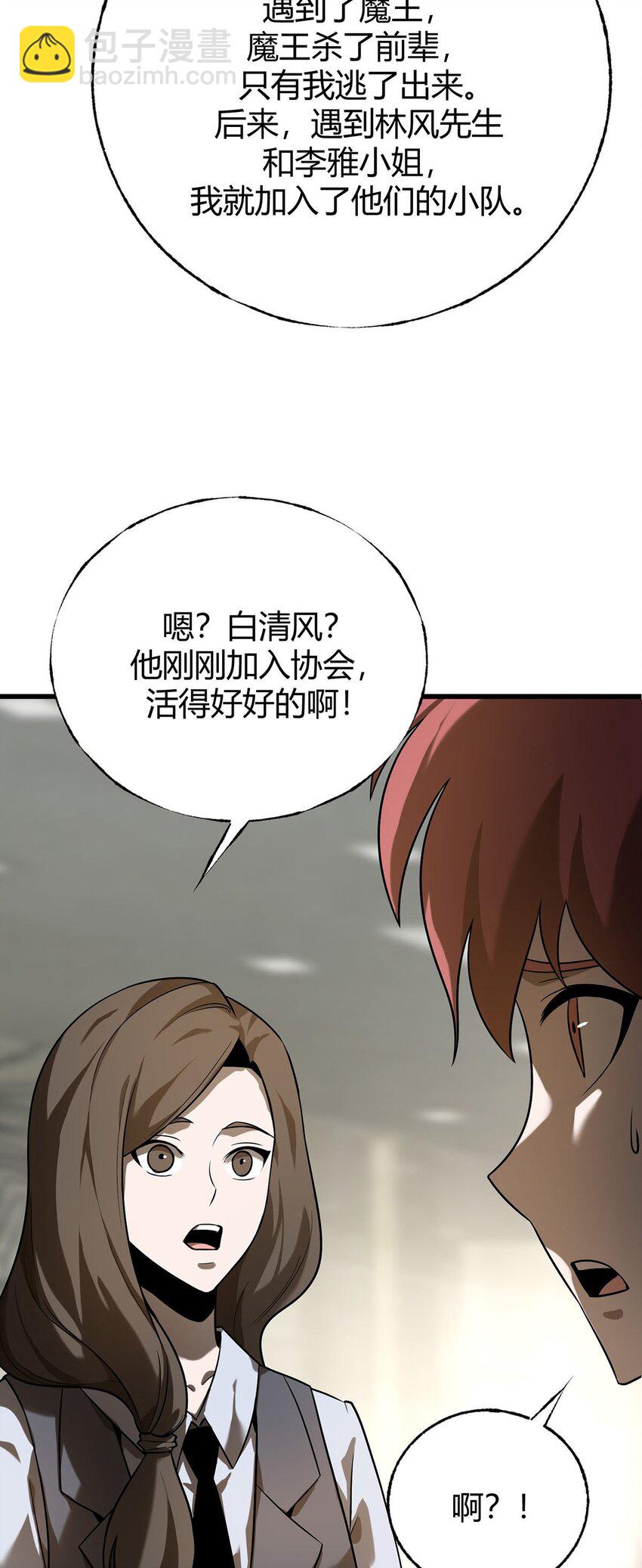 04 伪装(1/2)-第5话