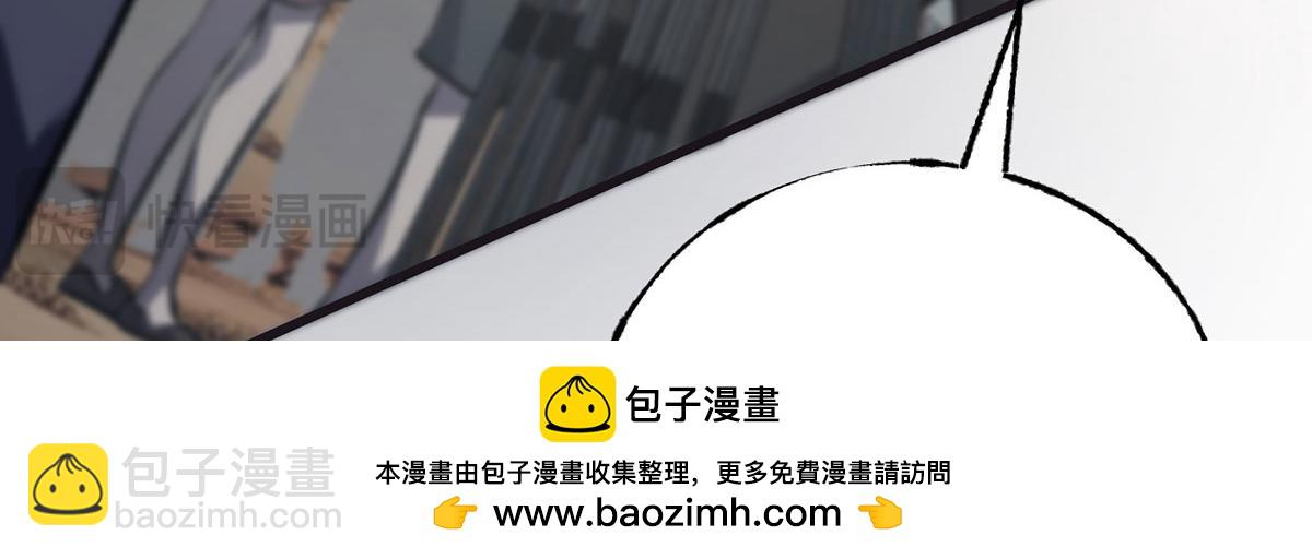 我，最強BOSS - 58(2/4) - 6