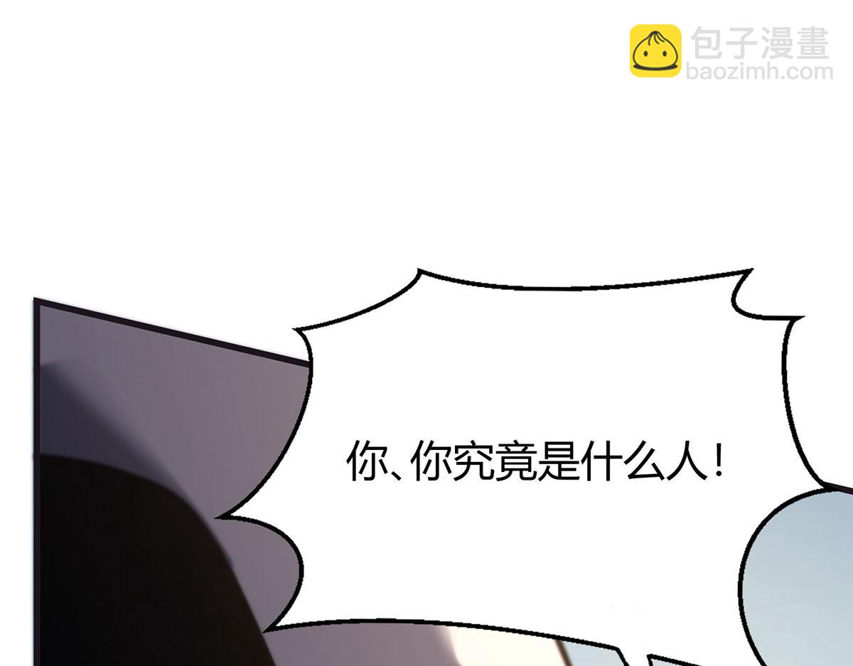 我，最強BOSS - 58(2/4) - 2