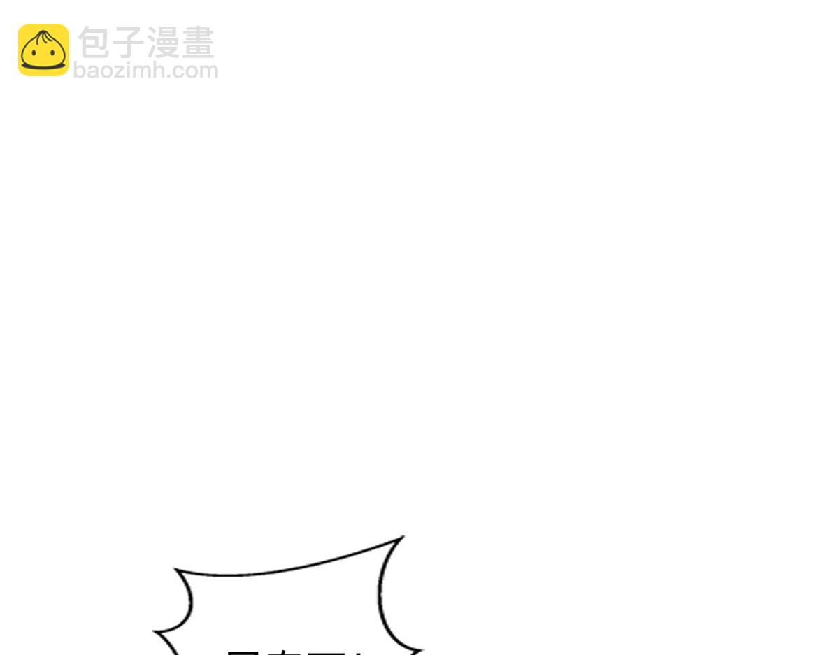 我，最強BOSS - 58(2/4) - 6