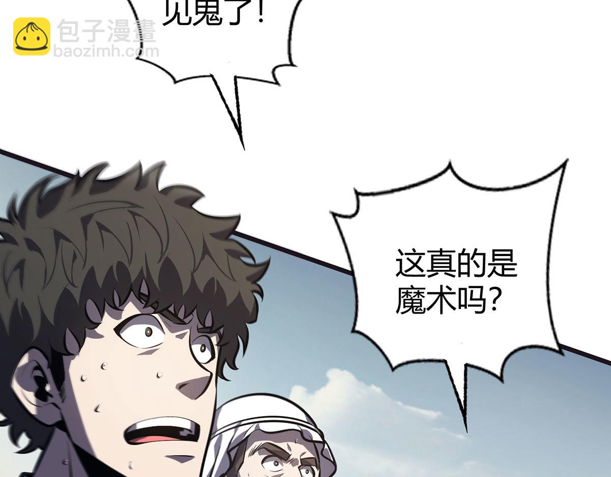 我，最強BOSS - 58(2/4) - 7
