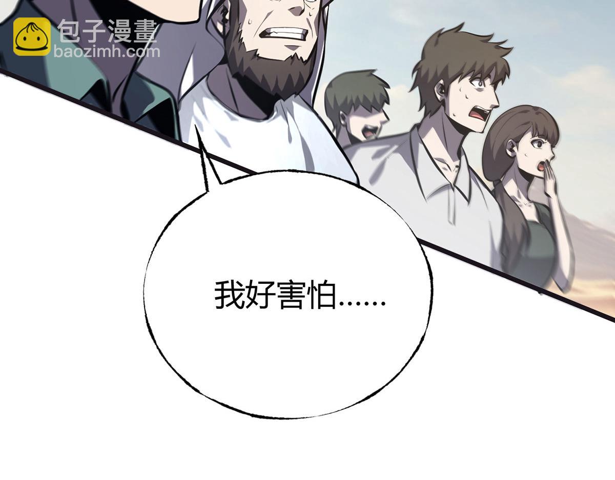 我，最強BOSS - 58(2/4) - 8