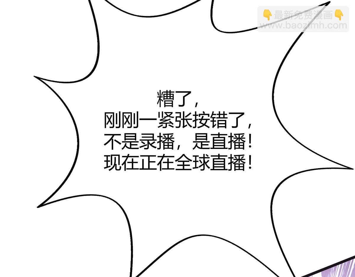 我，最強BOSS - 58(2/4) - 2