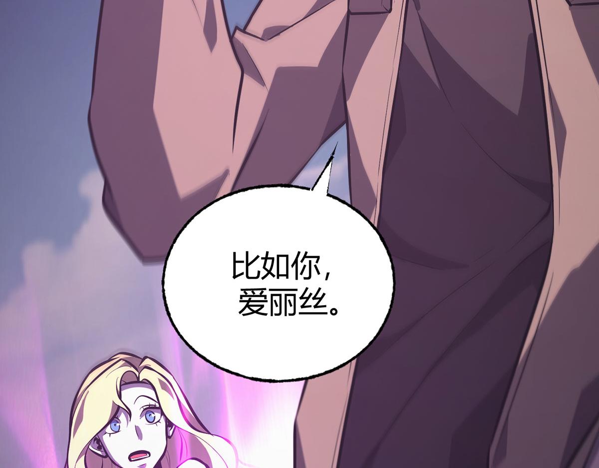 我，最強BOSS - 58(2/4) - 8