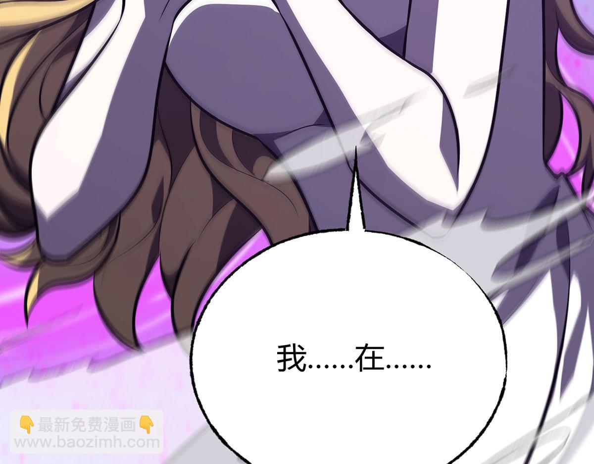 我，最強BOSS - 58(2/4) - 6