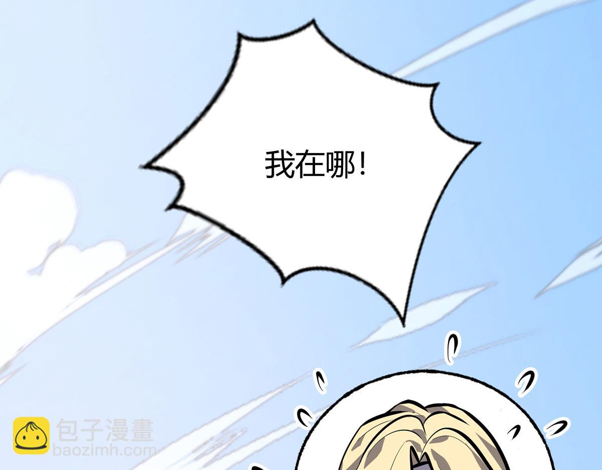 我，最強BOSS - 58(2/4) - 2
