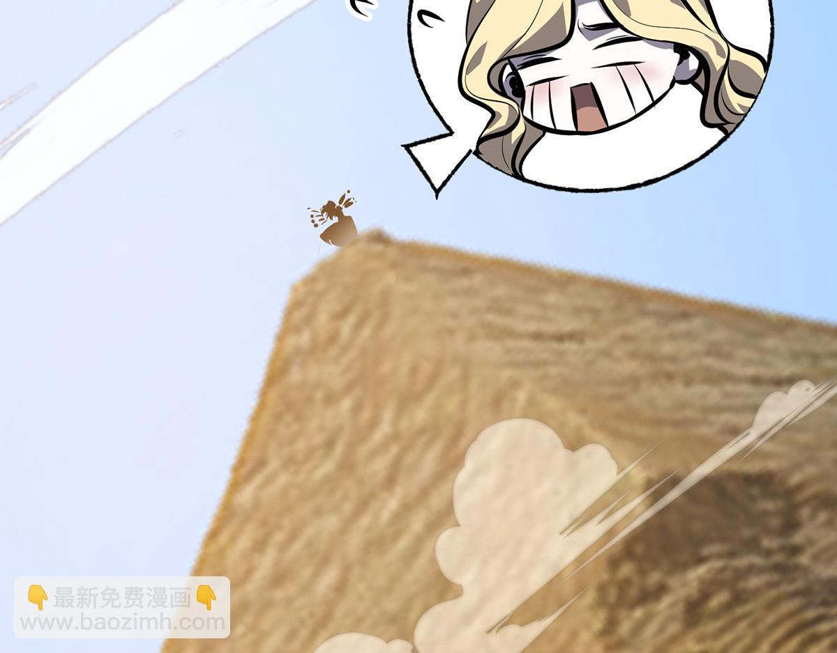 我，最強BOSS - 58(2/4) - 3