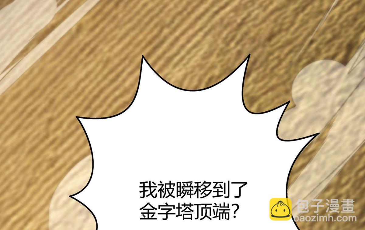 我，最強BOSS - 58(2/4) - 5