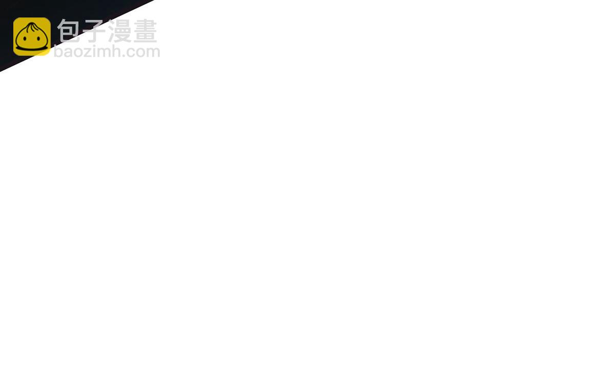 我，最強BOSS - 58(2/4) - 1