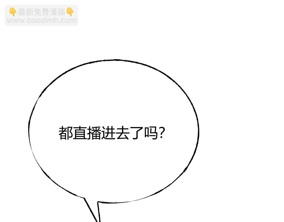 我，最強BOSS - 58(2/4) - 2