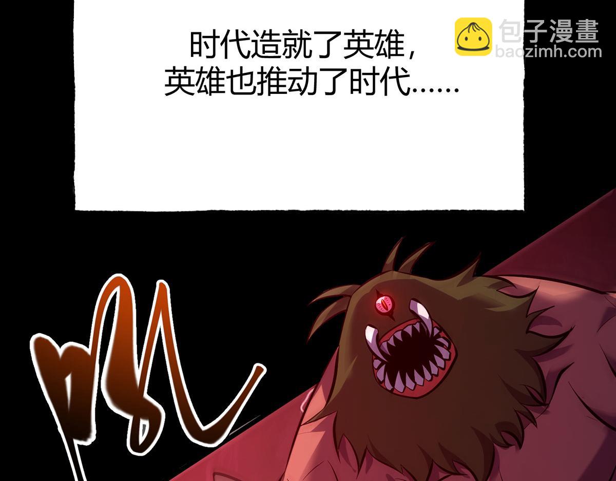 我，最強BOSS - 60(1/4) - 7