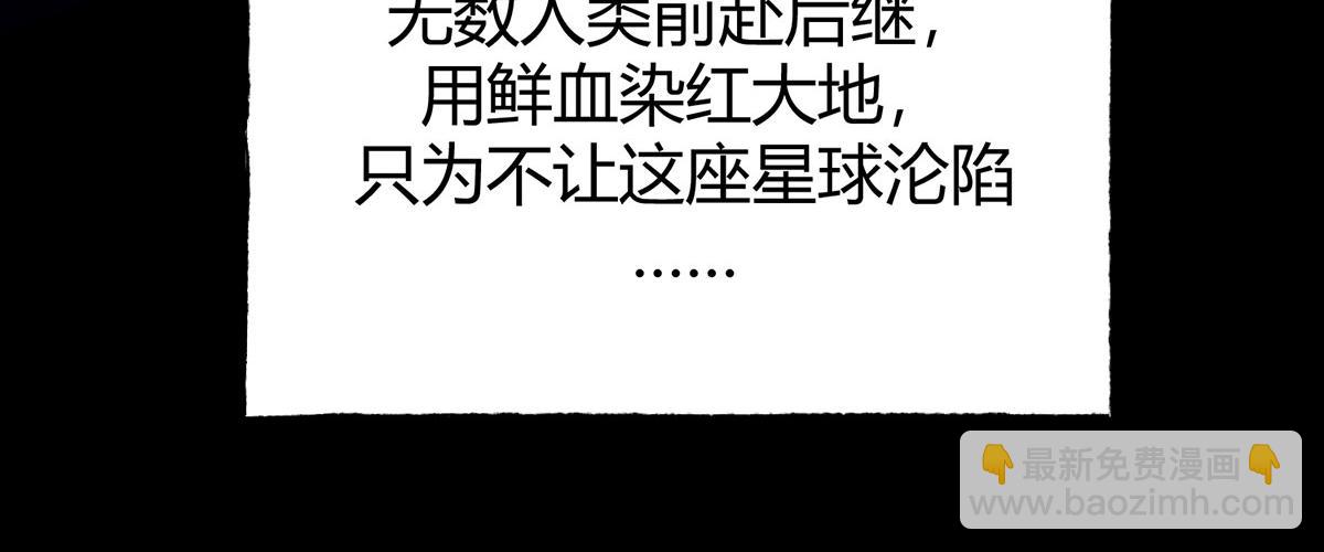 我，最強BOSS - 60(1/4) - 8