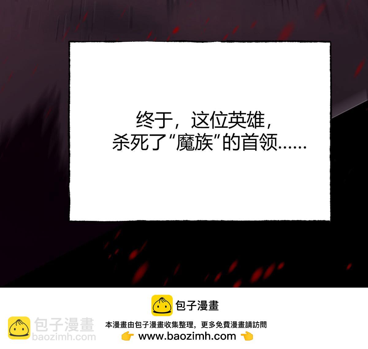 我，最強BOSS - 60(1/4) - 2