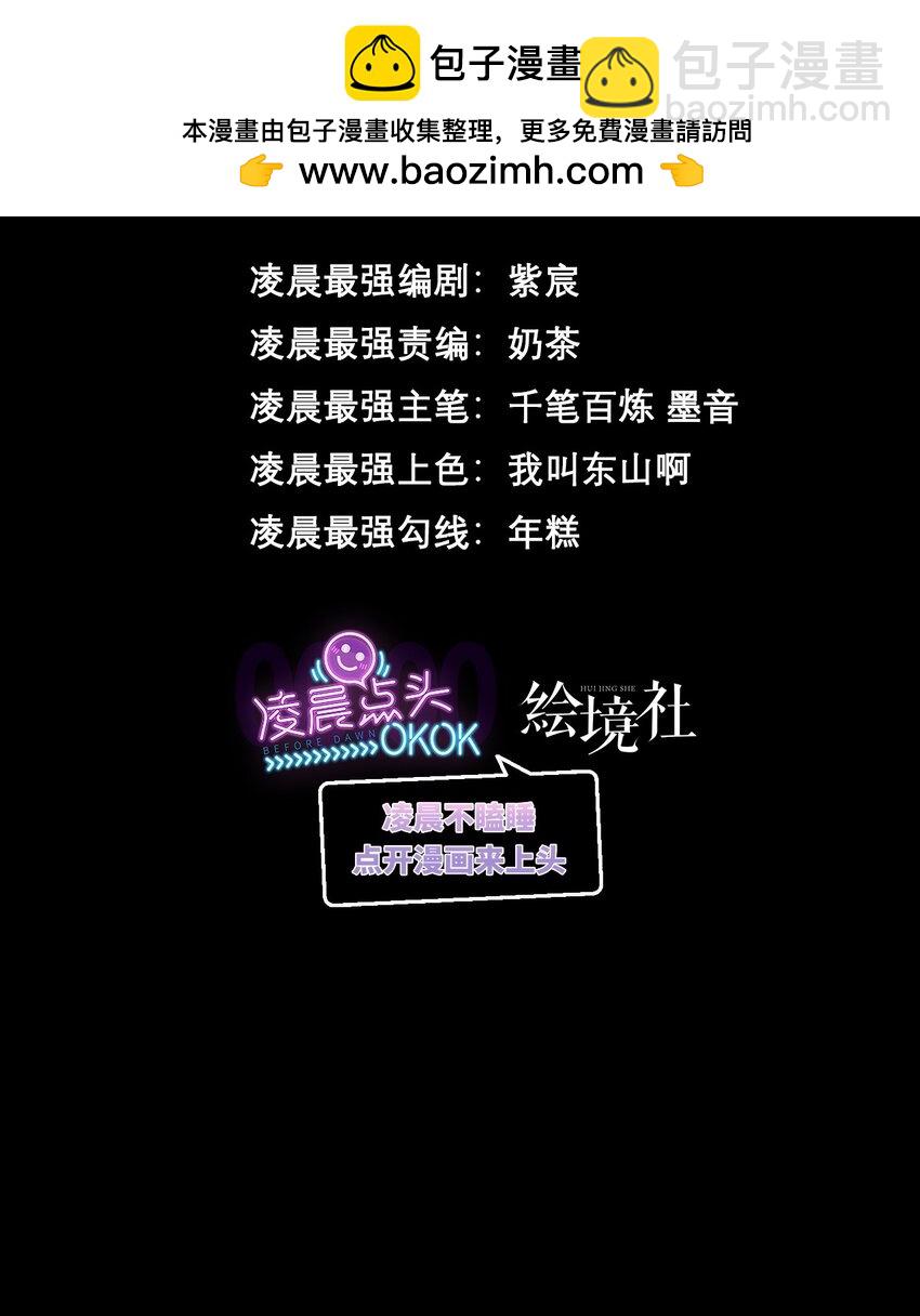 06 尸犬(1/3)-第7话