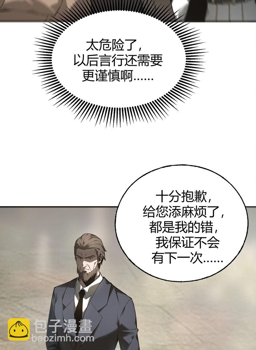 06 尸犬(1/3)-第7话