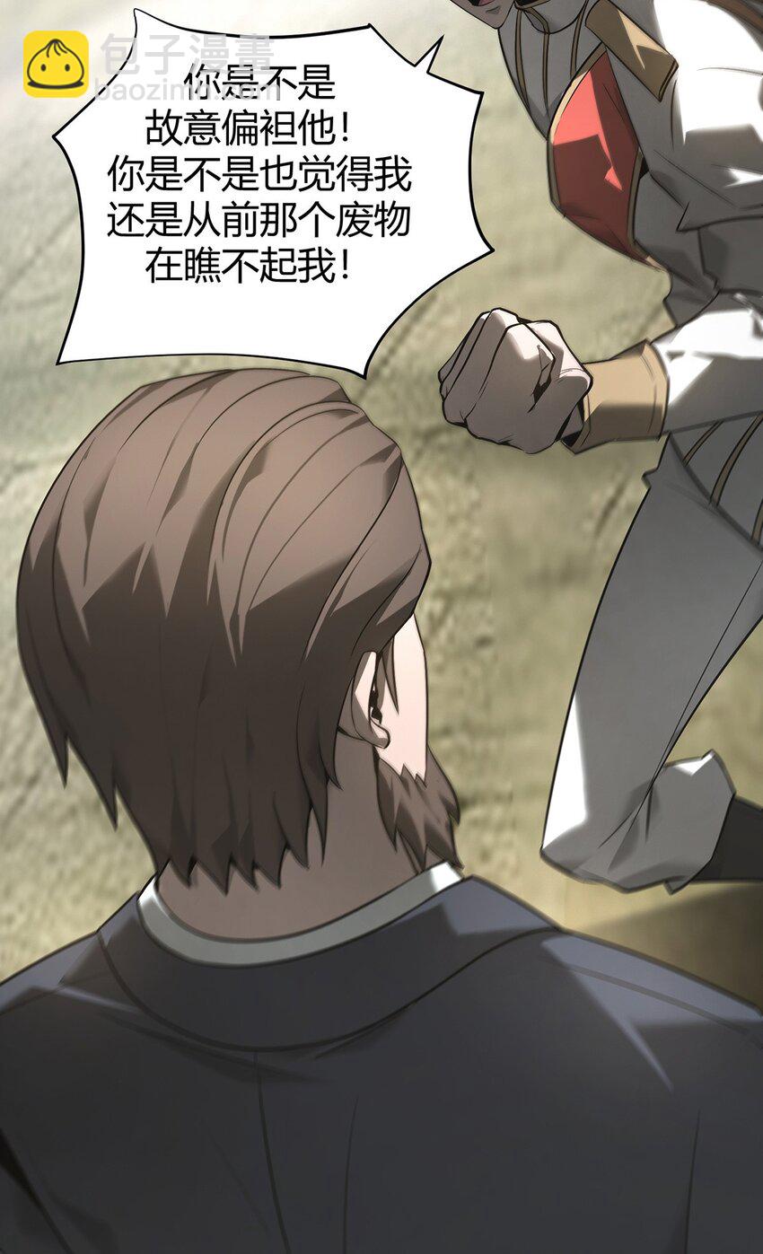 06 尸犬(1/3)-第7话