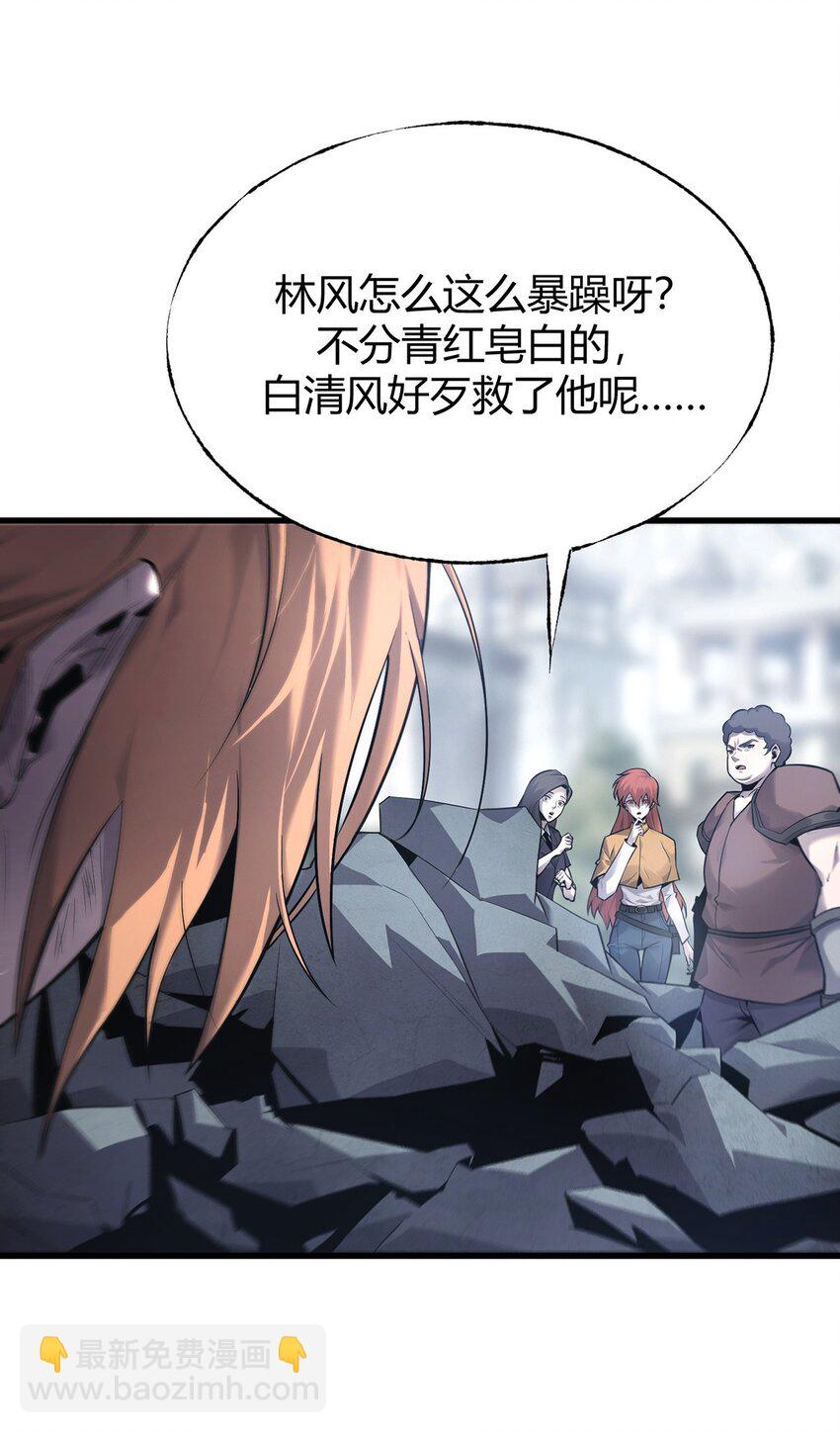 08 封印神器(1/3)-第9话