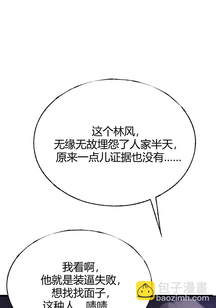 08 封印神器(1/3)-第9话