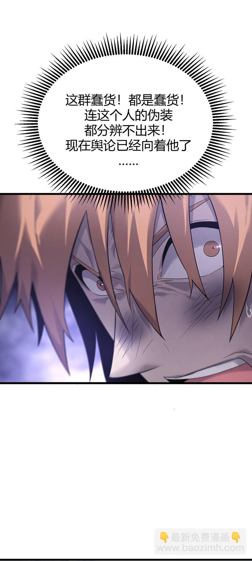 08 封印神器(1/3)-第9话