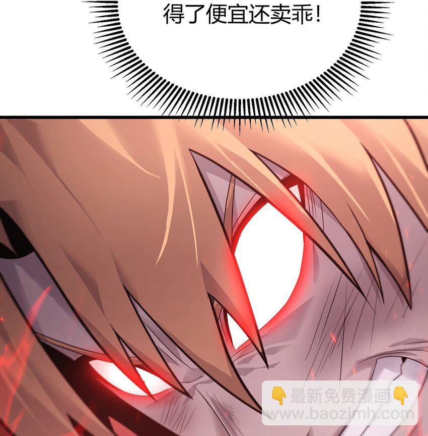 08 封印神器(1/3)-第9话