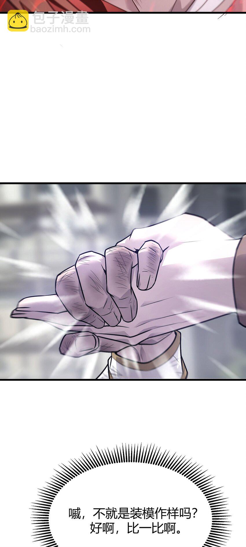 08 封印神器(1/3)-第9话